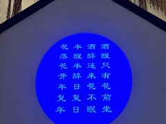 -鉴川·川菜传承(星汇两江店)
