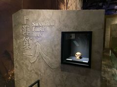 -上海崧泽遗址博物馆