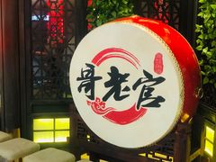 门面-哥老官重庆美蛙鱼头(龙湖杭州金沙天街店)