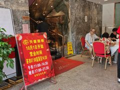 -天喜酒楼饭市·茶市(同德皇宫店)