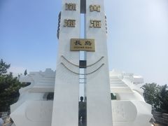 -长岛南北长山旅游景区