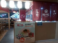 -麵の匠·一生堂(新世界店)