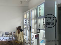 -云镜眼镜加工中心(南环路店)