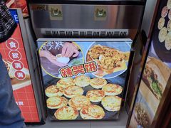 -辣哭饼(七宝老街店)
