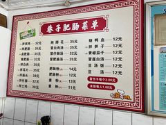 -巷子肥肠(科华巷店)