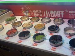 -钢管厂五区小郡肝火锅串串香(总店)