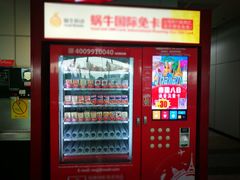 -福州长乐国际机场