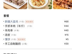 -清真·玛丽亚新疆菜主题餐厅(浙江中路店)