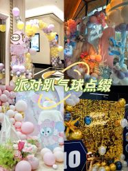 -漾·YOUNG高端派对策划·宝宝宴·求婚·生日·公司庆典布置上海站