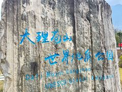 -苍山世界地质公园·石门关大峡谷