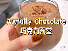 -Ninethirty by Awfully Chocolate(天环广场店)