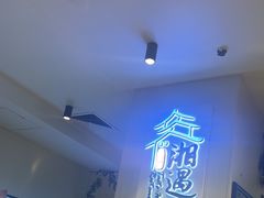 -湘遇湖南菜city店 Taste Hunan Restaurant