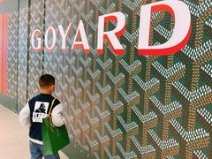 -GOYARD(恒隆广场店)