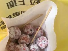 -粒上皇(天河南一路店)