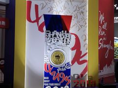 -东浩兰生上海世博展览馆