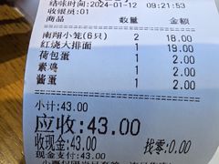 -苏沪老鸿兴城市饭堂(肇嘉浜路店)