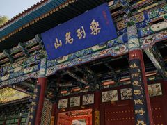 -五泉山公园