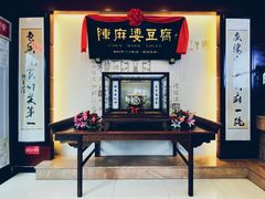 -陈麻婆豆腐(春熙店)