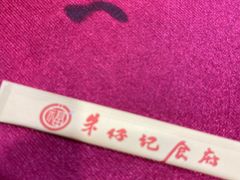 -朱仔记食府(江南大道店)