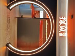 -探鱼·鲜青椒爽麻烤鱼(广州花都来又来店)