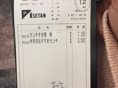 账单-モリタ屋(JR京都伊势丹店)