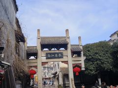 -高淳老街