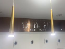 -镁连社·美联社
