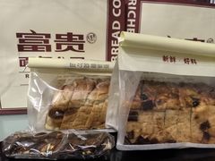 -富贵面包公司(运河店)