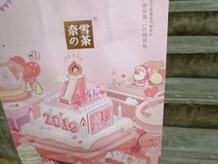 -奈雪的茶(金鹰广场店)