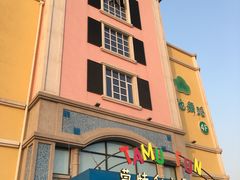 -蒙特利亲子乐园