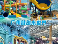 -广州融创文旅城