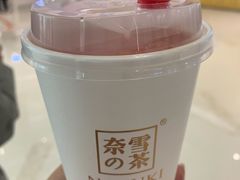 -奈雪的茶(石家庄万象城店)