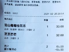 -喜茶(珠海华发商都店)