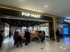 -泡泡玛特POPMART(正弘城店)