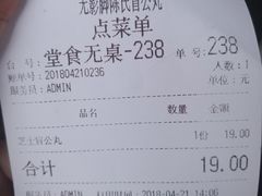 账单-无影脚佛山陈氏盲公丸始创店(飞鸿街店)