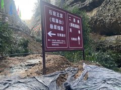 -皖西大裂谷