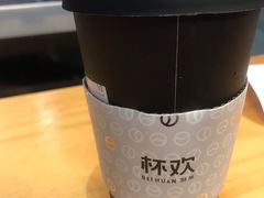 -杯欢制茶(三里屯店)