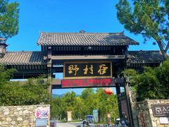 -黄陂区野村谷景区
