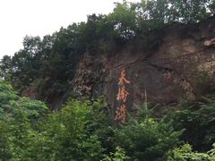 -丹东天桥沟景区
