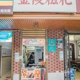 岳麓山下，湖南大学的帅哥爱吃的烧饼！