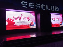 -S86酒吧(宁波樟溪北路店)