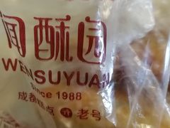 -闻酥园(水碾河路店)