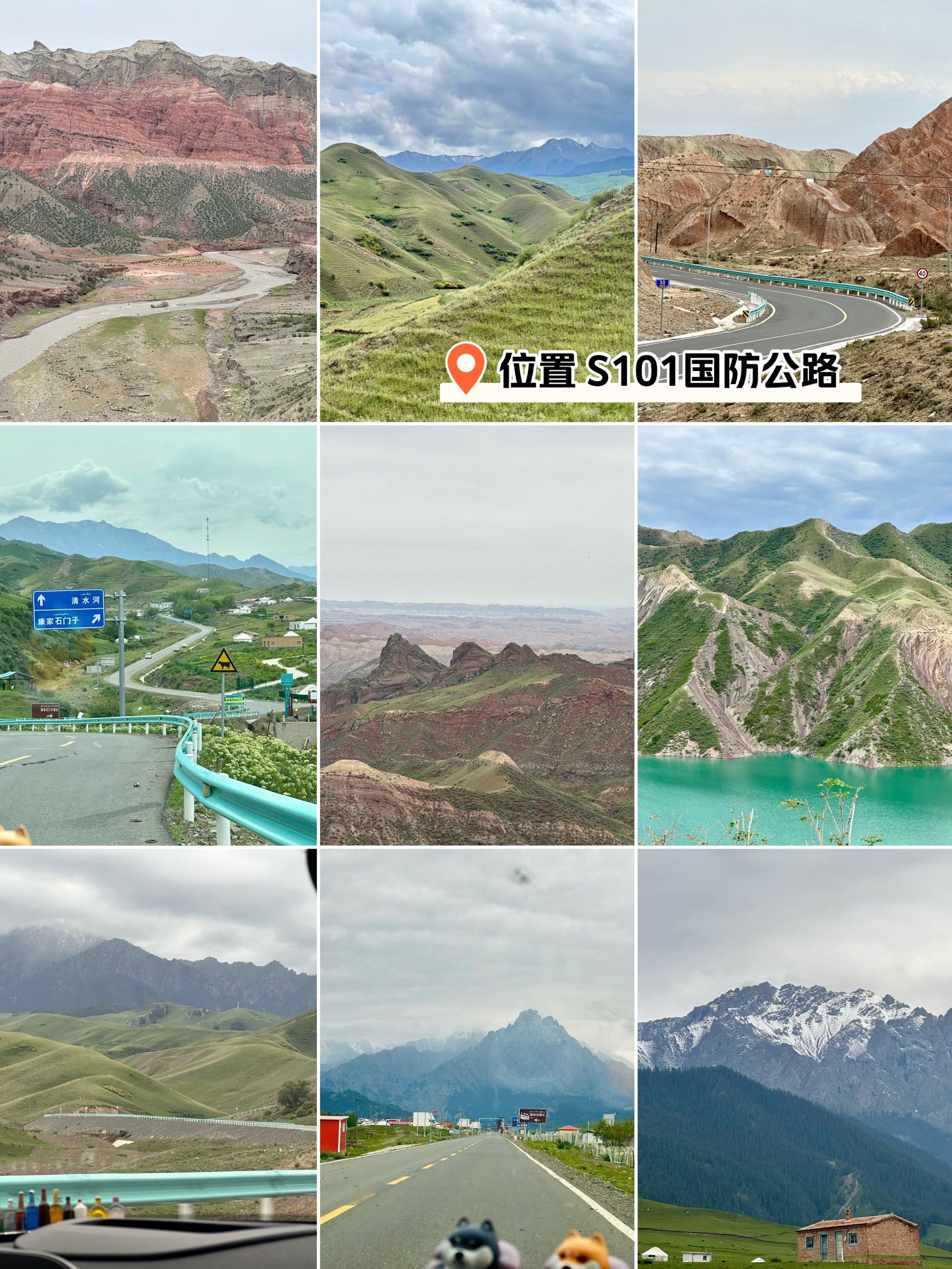 新疆自驾第一天 | s101国防公路0315小独库