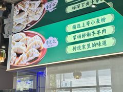 -李恩记清真水饺(北电大厦店)