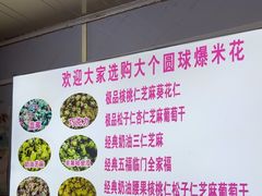 -正宗老杨特色爆米花(四棉店)