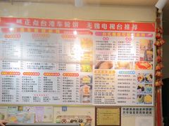 -味正点车轮饼可丽饼(南禅寺店)