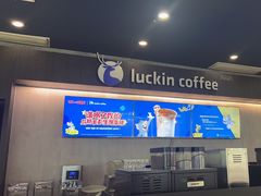 -瑞幸咖啡(孝感万达广场店)