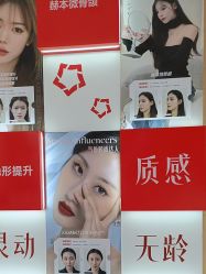-Yestar艺星医疗美容医院