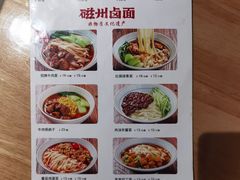 -磁州卤面·地标邯郸菜(97年创始店)