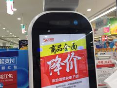 -大润发(浒关店)